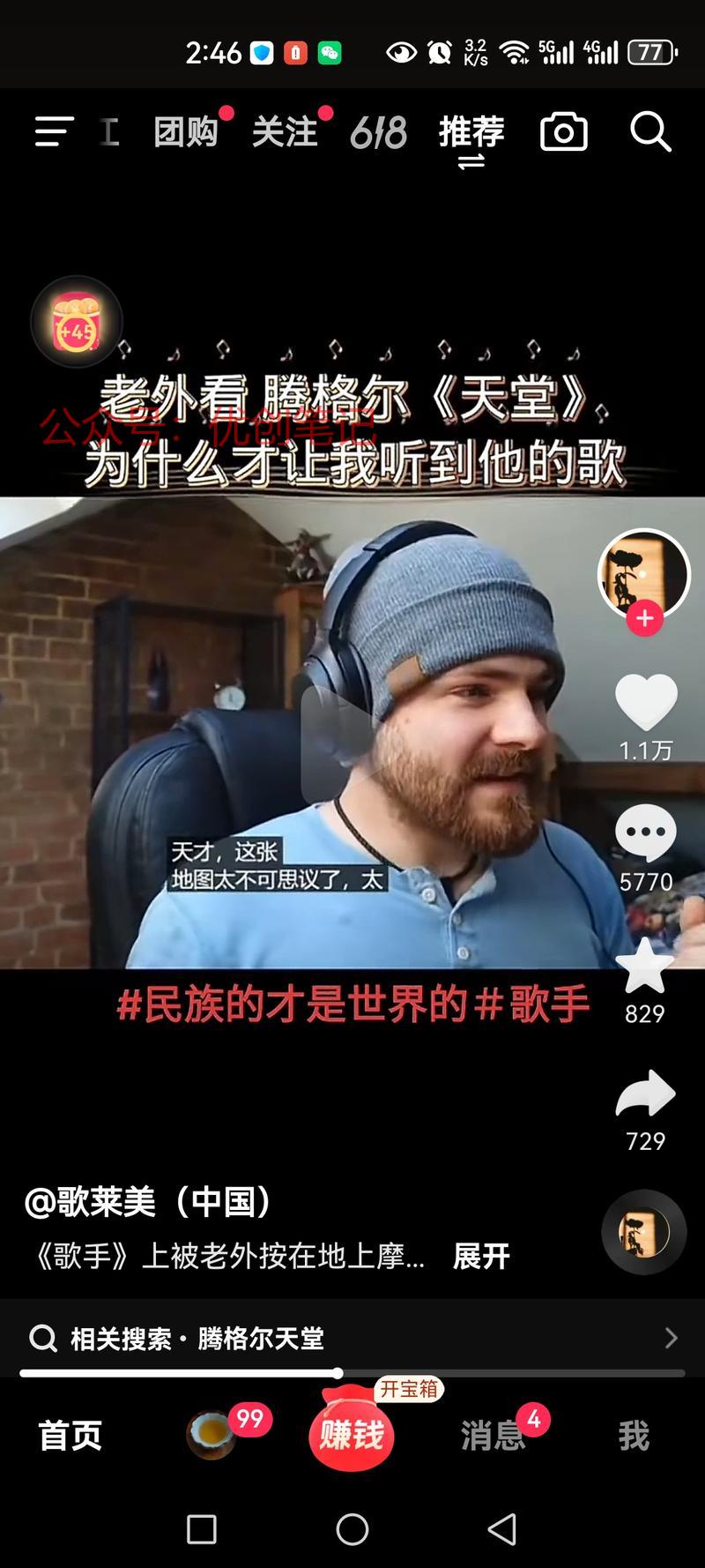 流行歌曲引流这个视频符…#情报-搞钱线报📢论坛-网创交流-优创圈
